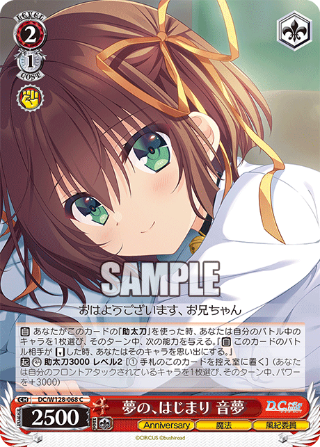 (C) 2/1 Nemu (Anniversary/Magic/Disciplinary Committee)