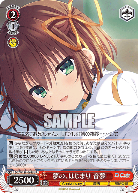 (SR) 2/1 Nemu (Anniversary/Magic/Disciplinary Committee)
