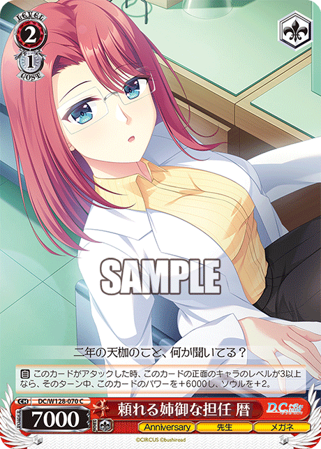 (C) 2/1 Koyomi (Anniversary/Teacher/Glasses)