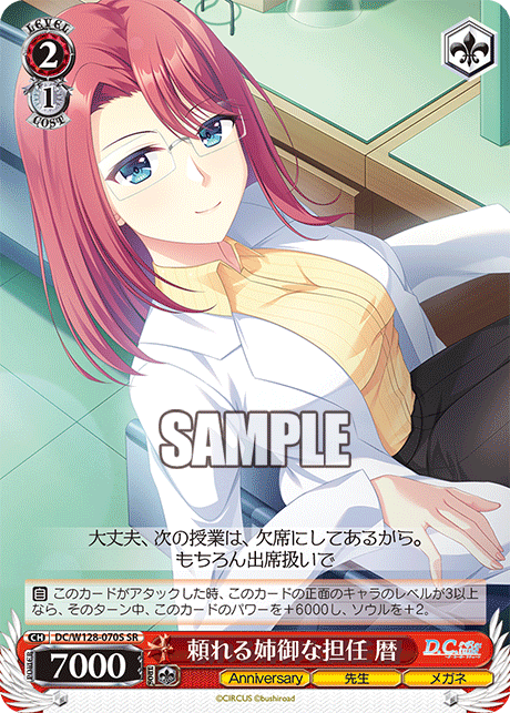 (SR) 2/1 Koyomi (Anniversary/Teacher/Glasses)
