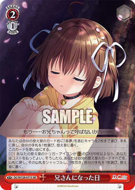 (SR) 2/1 Event