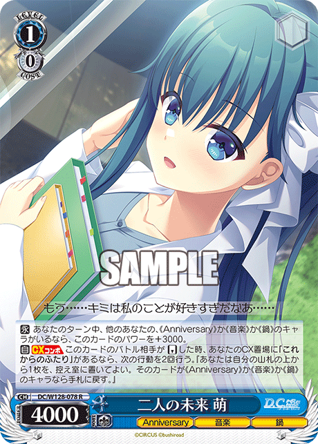 (R) 1/0 Moe (Anniversary/Music/Hotpot)