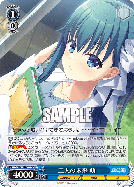 (SR) 1/0 Moe (Anniversary/Music/Hotpot)