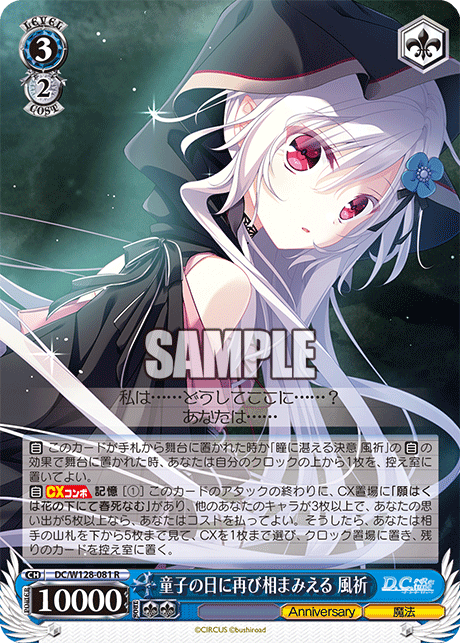 (R) 3/2 Fuuki (Anniversary/Magic/Ghost)
