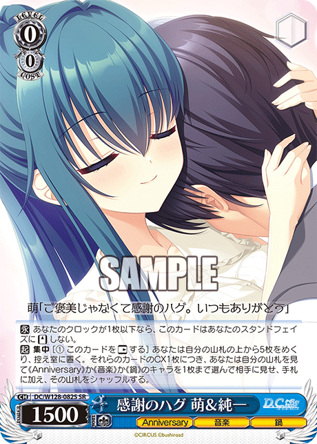 (SR) 0/0 Meo & Junichi (Anniversary/Music/Hotpot)