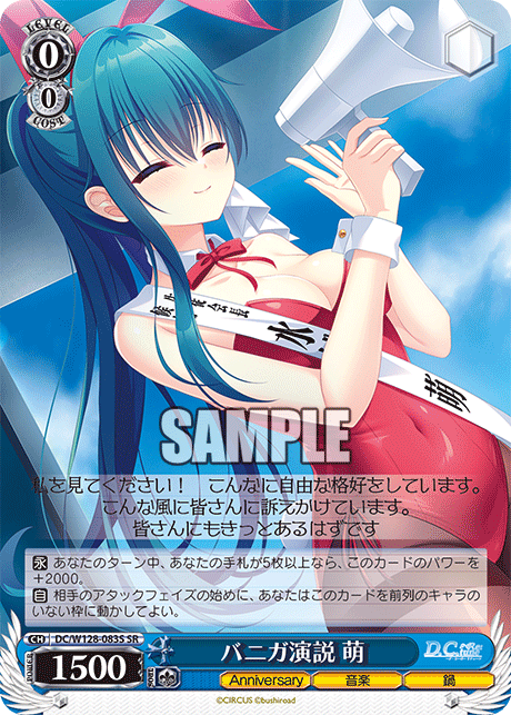 (SR) 0/0 Moe (Anniversary/Music/Hotpot)