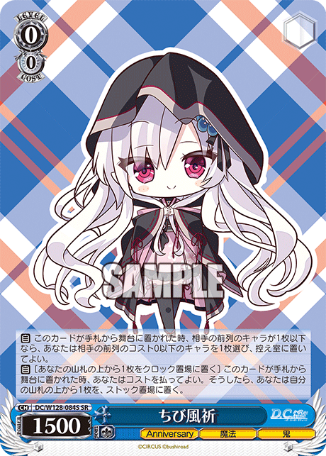 (SR) 0/0 Fuuki (Anniversary/Magic/Ghost)