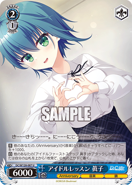 (U) 2/1 Mako (Anniversary/Music/Hotpot)