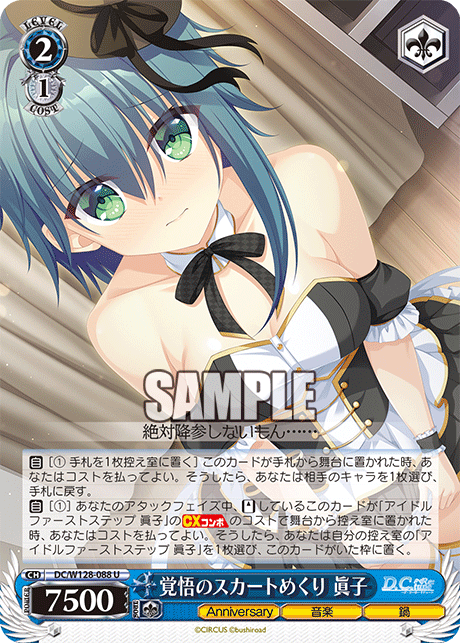 (U) 2/1 Mako (Anniversary/Music/Hotpot)