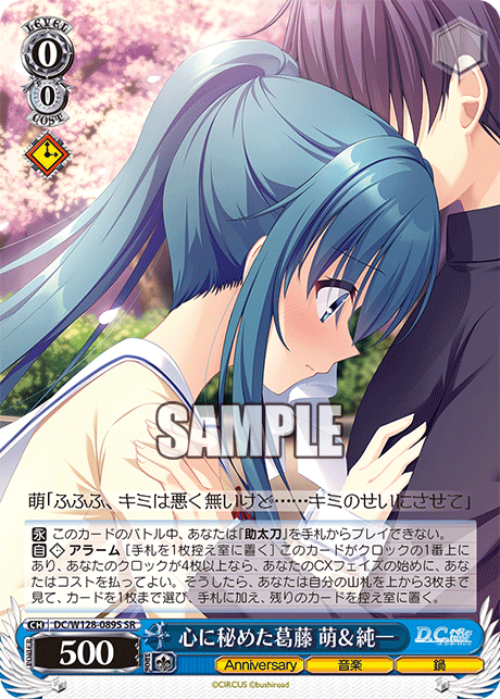 (SR) 0/0 Moe & Junichi (Anniversary/Music/Hotpot)