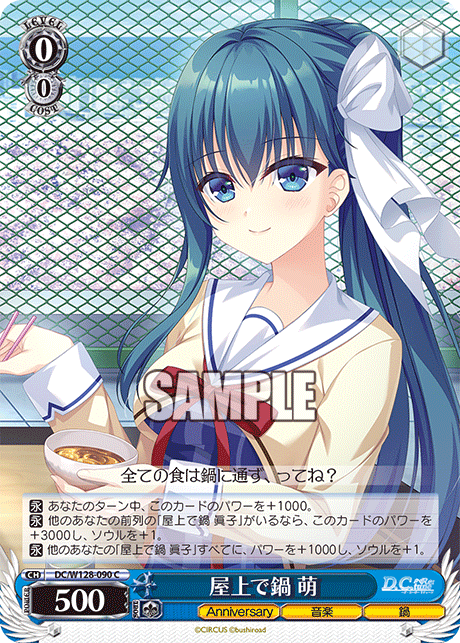 (C) 0/0 Moe (Anniversary/Music/Hotpot)