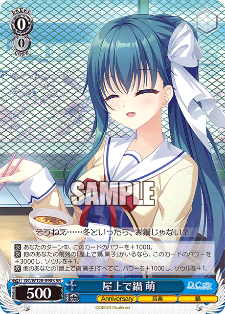 (SR) 0/0 Moe (Anniversary/Music/Hotpot)