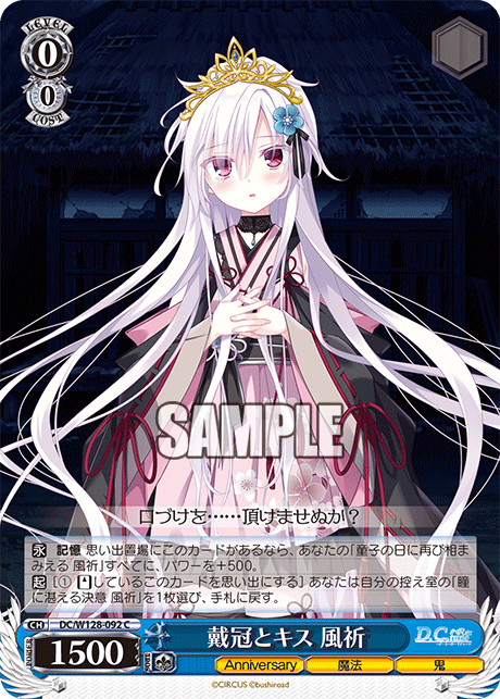 (C) 0/0 Fuuki (Anniversary/Magic/Ghost)