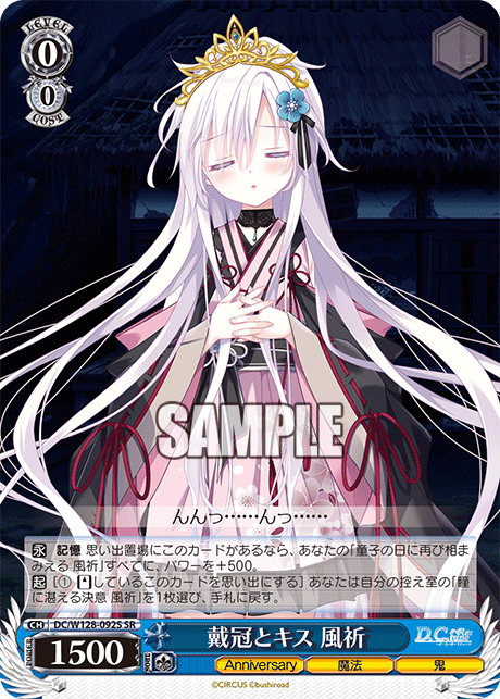 (SR) 0/0 Fuuki (Anniversary/Magic/Ghost)
