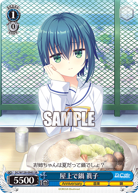 (SR) 1/0 Mako Vanilla