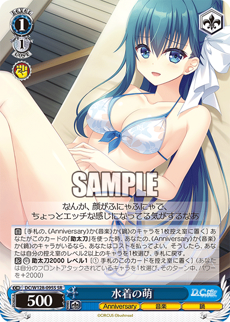 (SR) 1/1 Moe (Anniversary/Music/Hotpot)