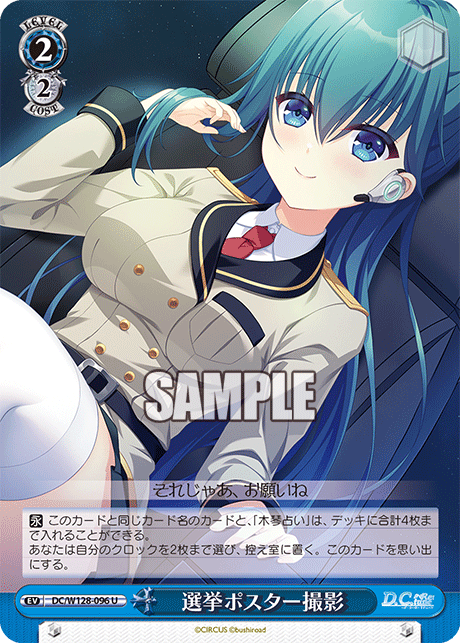 (U) 2/2 Event