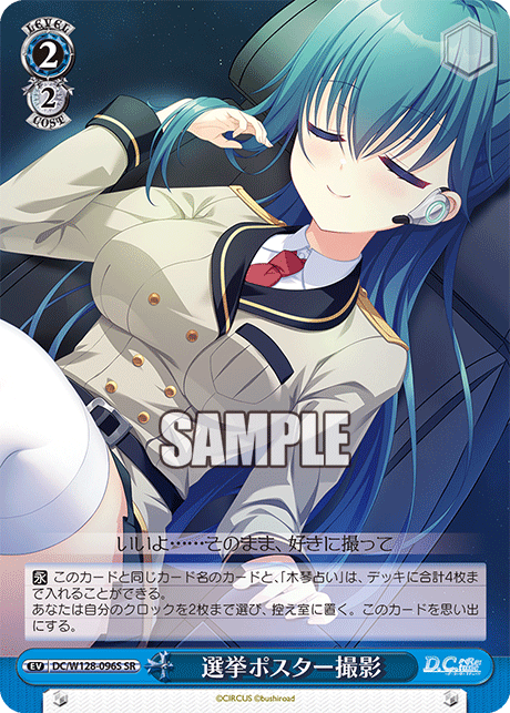 (SR) 2/2 Event