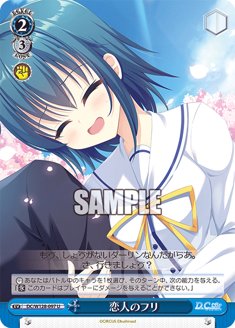 (U) 2/3 Event