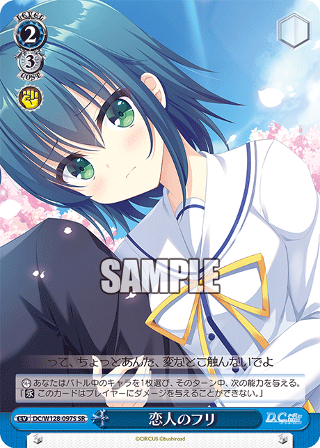 (SR) 2/3 Event