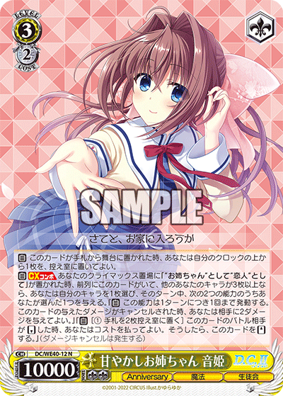 (N) 3/2 Otome (Anniversary/Magic/Student Council)