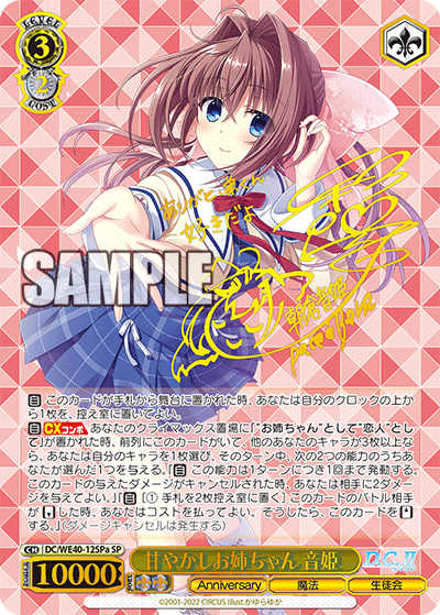 (SPa) 3/2 Otome (Anniversary/Magic/Student Council)