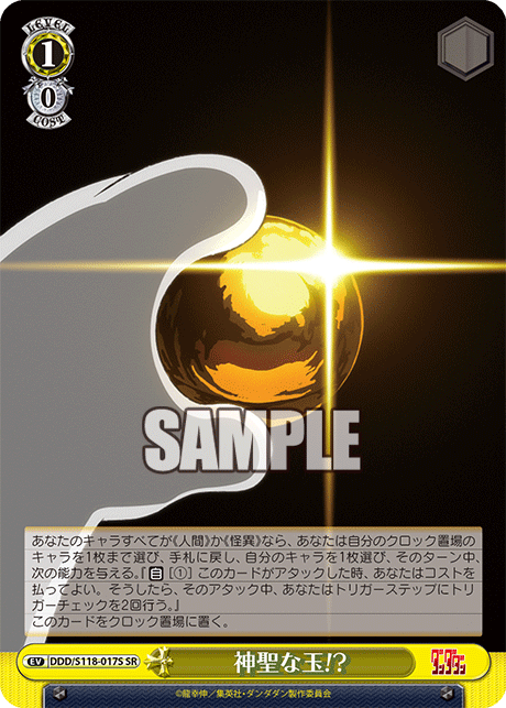 (SR) 1/0 Event