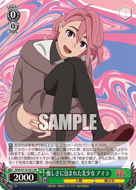 (RR) 0/0 Aira (Human/Bishoujo)