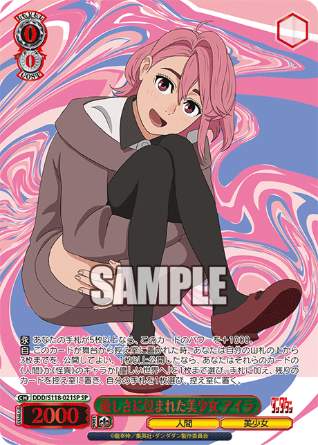 (SP) 0/0 Aira (Human/Bishoujo)