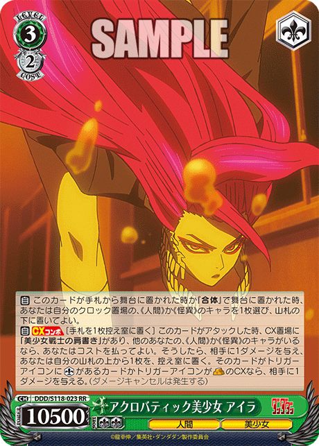 (RR) 3/2 Aira (Human/Bishoujo)