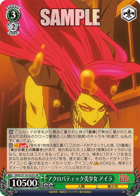 (SR) 3/2 Aira (Human/Bishoujo)