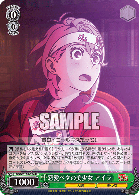 (R) 0/0 Aira (Human/Bishoujo)