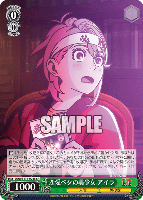 (SR) 0/0 Aira (Human/Bishoujo)