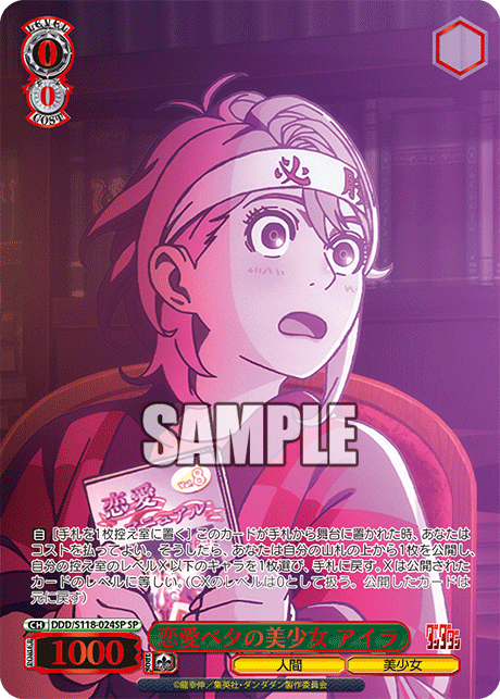 (SP) 0/0 Aira (Human/Bishoujo)