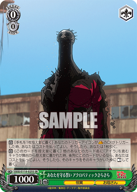 (SR) 0/0 Acrobatic Silky (Strange/Mother)