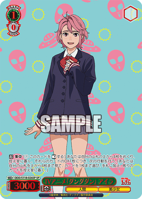 (SP) 1/0 Aira (Human/Bishoujo)