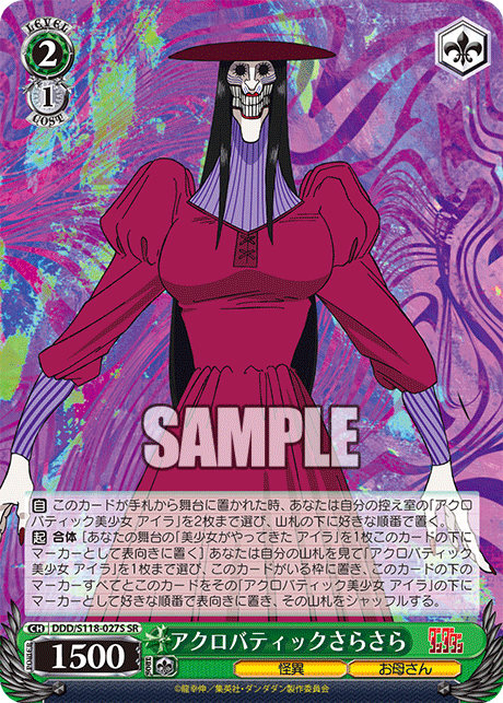 (SR) 2/1 Acrobatic Silky (Strange/Mother)