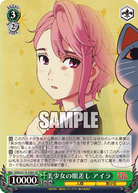(SR) 3/2 Aira (Human/Bishoujo)