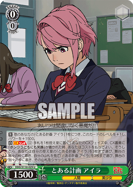 (U) 0/0 Aira (Human/Bishoujo)