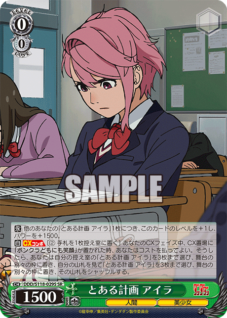 (SR) 0/0 Aira (Human/Bishoujo)