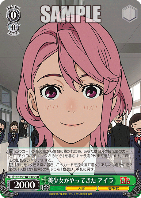 (SR) 0/0 Aira (Human/Bishoujo)