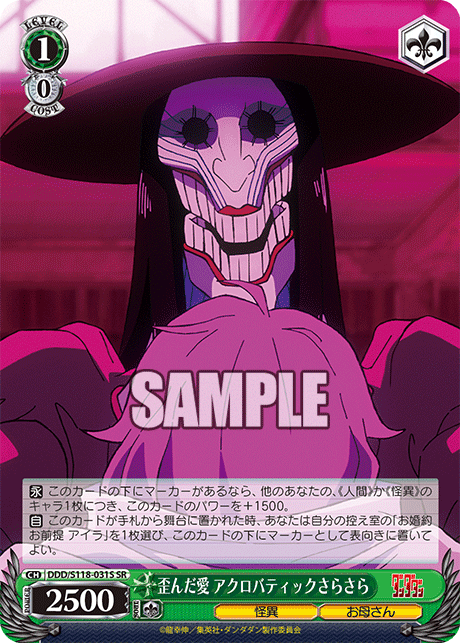 (SR) 1/0 Acrobatic Silky (Strange/Mother)