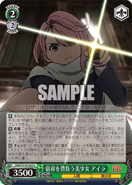 (U) 2/2 Aira (Human/Bishoujo)