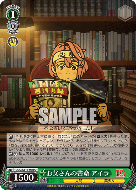 (C) 1/0 Aira (Human/Bishoujo)