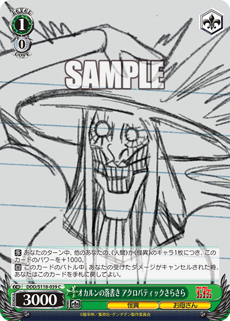 (C) 1/0 Acrobatic Silky (Strange/Mother)