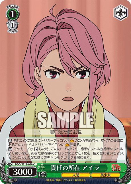 (C) 1/1 Aira (Human/Bishoujo)