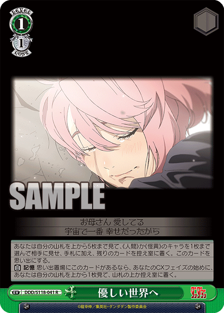 (R) 1/1 Event