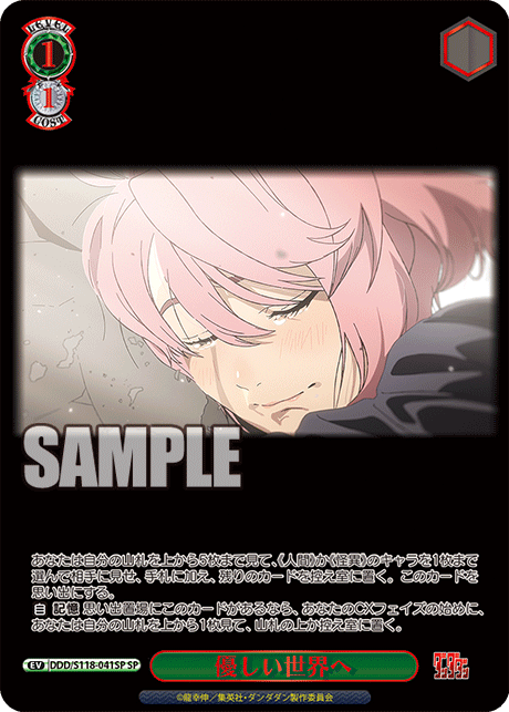 (SP) 1/1 Event