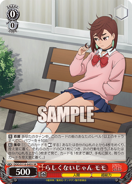 (SR) 0/0 Momo (Human/Supernatural Power)
