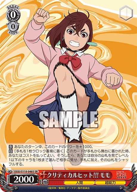 (SR) 0/0 Momo (Human/Supernatural Power)